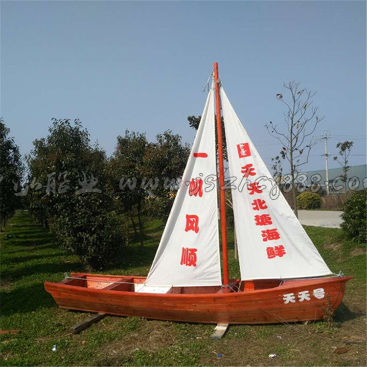 欧式船